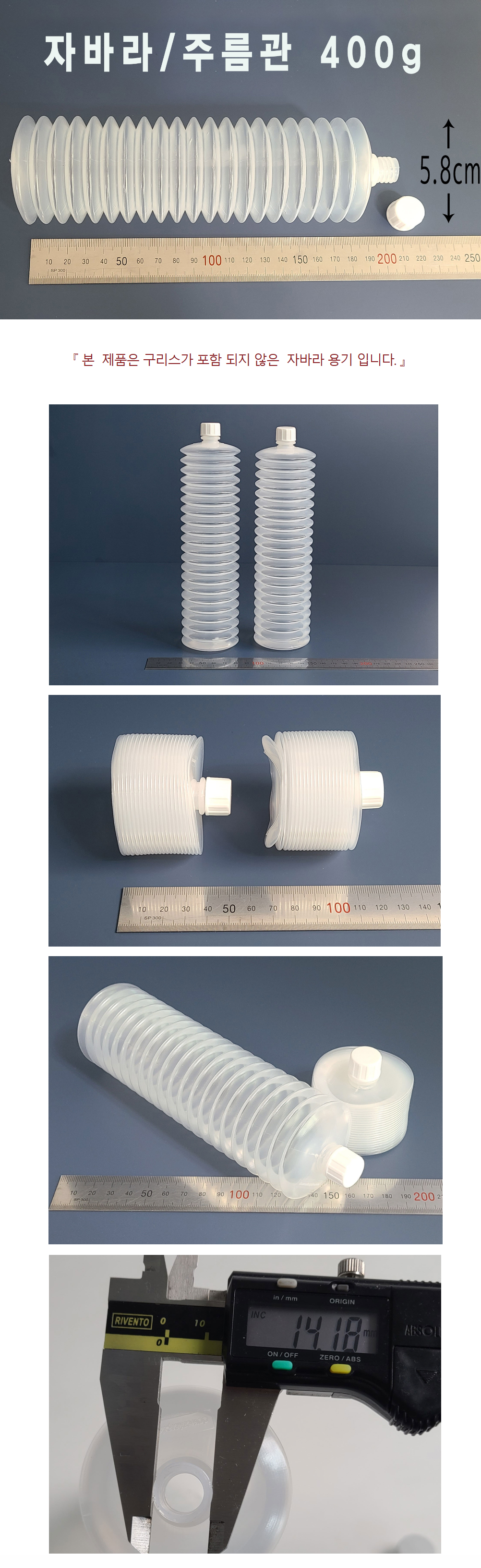 주름관_400g_상세.png